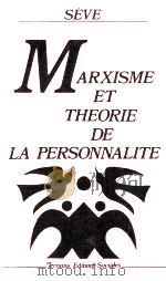 Marxisme et theorie de la personnalite（1974 PDF版）