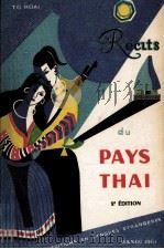 recits du pays thai（1961 PDF版）