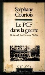 le PCF dans la guerre（1980 PDF版）