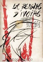 le peigne d'ivoire   1968  PDF电子版封面     