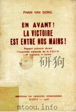 en avant! la victoire est entre nos mains!   1968  PDF电子版封面    Pham Van Dong 