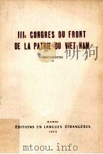 iiie congres du front de la patrie du Viet Nam Documents 2   1972  PDF电子版封面     