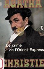 le crime de l'orient-Express   1933  PDF电子版封面    Agatha Christie 