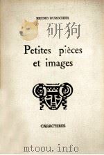 petites pieces et images（1985 PDF版）