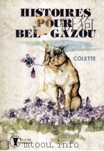 histoires pour bel-gazou   1977  PDF电子版封面    Colette 