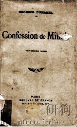 confession de minuit（1920 PDF版）