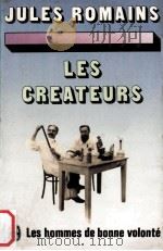 les createurs   1974  PDF电子版封面    Jules Romains 