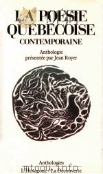 La Poésie québécoise contemporaine:anthologie   1991  PDF电子版封面    présentée par Jean Royer 