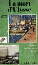 la mort d'ulysse   1979  PDF电子版封面    Michel Richard 