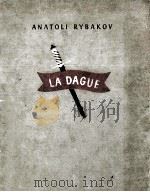 la dague     PDF电子版封面    Anatoli Bybakou 