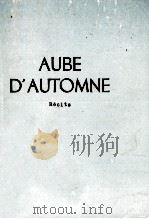 aube d'automne   1973  PDF电子版封面     