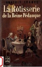 rla rotisserie de la reine pedauque   1921  PDF电子版封面    Anatole France 