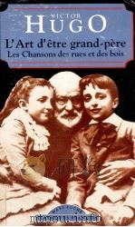 L'Art d'etre grand-pere:Les chansons der rues et des bois   1995  PDF电子版封面    Victor Hugo 