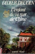 l'enfant de la mer de chine   1981  PDF电子版封面    Didier Decoin 