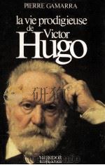 la vie prodigieuse de victor hugo（1985 PDF版）
