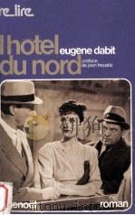 L'Hotel du Nord（1977 PDF版）