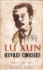 LU XUN CEUVRES CHOISIES ESSAIS （1934-1936）（1986 PDF版）