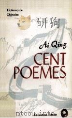 AI QING CENT POEMES（1984 PDF版）