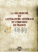 LA RECHERCHE EN LITTERATURE GENERALE ET COMPAREE EN FRANCE   1983  PDF电子版封面    ASPECTS ET PROBLEMES 