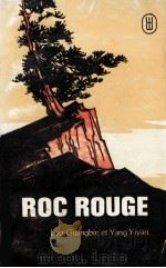 ROC ROUGE（1983 PDF版）
