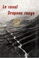 LE CANAL DRAPEAU ROUGE（1975 PDF版）