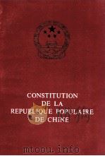 CONSTITUTION DE LA REPUBLIQUE POPULAIRE DE CHINE   1975  PDF电子版封面     