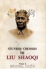 CEUVRES CHOISIES DE LIU SHAOQI TOME I   1983  PDF电子版封面     