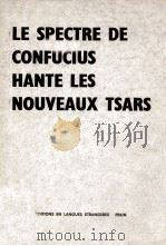 LE SPECTRE DE CONFUCIUS HANTE LES NOUVEAUX TSARS   1974  PDF电子版封面     