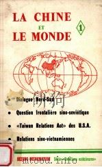 LA CHINE ET LE MONDE 1   1982  PDF电子版封面     