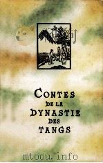 CONTES DE LA DYNASTIE DES TANGS   1962  PDF电子版封面    李朝威 