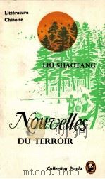 LIU SHAOTANG NOUVELLES DU TERROIR（1986 PDF版）