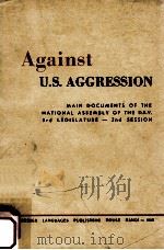 AGAINST U.S. AGGRESSION   1965  PDF电子版封面     