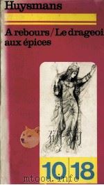 A REBOURS LE DRAGEOIR AUX EPICES   1975  PDF电子版封面    J.-K.HUYSMANS 