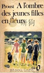 A L'OMBRE DES JEUNES FILLES EN FLEURS   1954  PDF电子版封面    MARCEL PROUST 