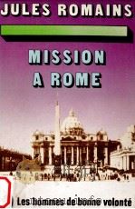 LES HOMMES DE BONNE VOLONTE TOME 8 MISSION A ROME   1958  PDF电子版封面    JULES ROMAINS 
