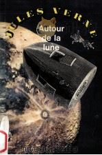Autour de la lune（1978 PDF版）