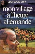 mon village a l'heure allemande   1945  PDF电子版封面    Jean-Louis Bory 