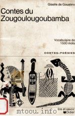 contes du zougoulougoubamba   1965  PDF电子版封面    Giselle de Goustine 