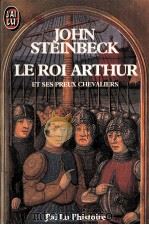 le roi arthur:et ses preux chevaliers   1976  PDF电子版封面    John Steinbeck 