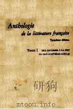 anthologie de la litterature Francaise:tome 1 des origines a la fin du dix-huitieme siecle（1990 PDF版）