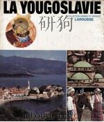 la Yougoslavie collection monde et voyages   1975  PDF电子版封面    Monde et Voyages 