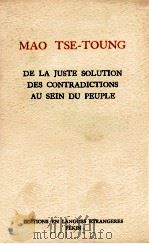 DE LA JUSTE SOLUTION DES CONTRADICTIONS AU SEIN DU PEUPLE   1967  PDF电子版封面    MAO TSE-TOUNG 