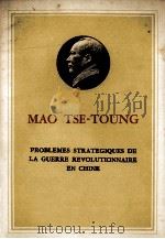 PROBLEMES STRATEGIQUES DE LA GUERRE REVOLUTIONNAIRE EN CHINE   1964  PDF电子版封面    MAO TSE-TOUNG 