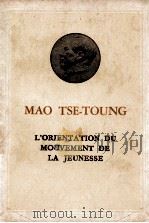 L‘ORIENTATION DU MOUVEMENT DE LA JEUNESSE   1960  PDF电子版封面    MAO TSE-TOUNG 