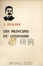 DES PRINCIPES DU LENINISME（1966 PDF版）