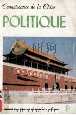 POLITIQUE   1986  PDF电子版封面    CONNAISSANCE DE LA CHINE 