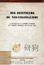 DES DEFENSEURS DU NEO-COLONIALISME   1963  PDF电子版封面     