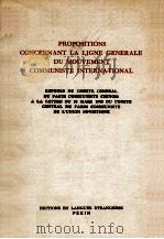 PROPOSITIONS CONCERNANT LA LIGNE GENERALE DU MOUVEMENT COMMUNISTE INTERNATIONAL   1963  PDF电子版封面     