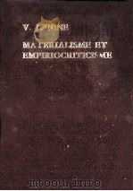 MA TERLALISME ET EMPIRIOCRITICIS ME   1975  PDF电子版封面    V.LENINE 