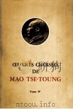 CEUVRES CHOISIES DE 4   1962  PDF电子版封面    MAO TSETOUNG 